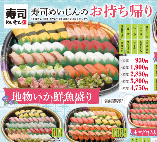 お持ち帰り