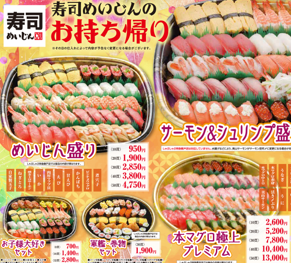 お持ち帰り
