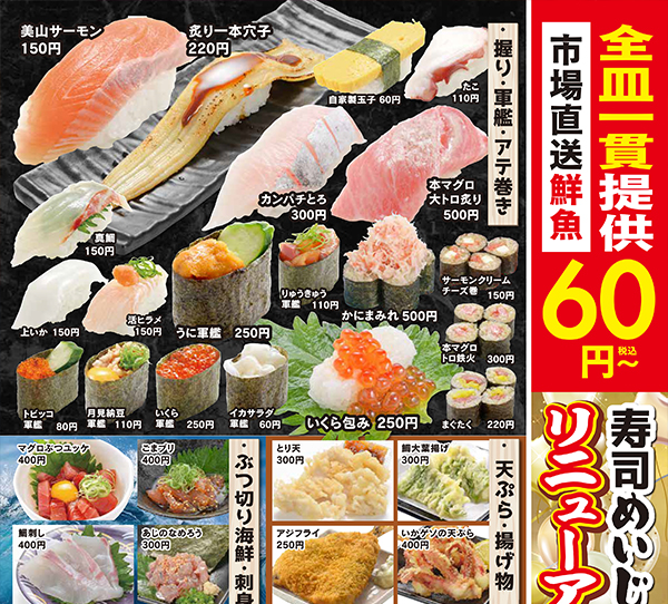 リニューアルオープン｜しゃぶしゃぶ特急