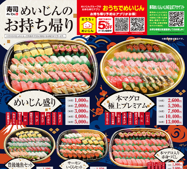 お持ち帰り（敷戸店）