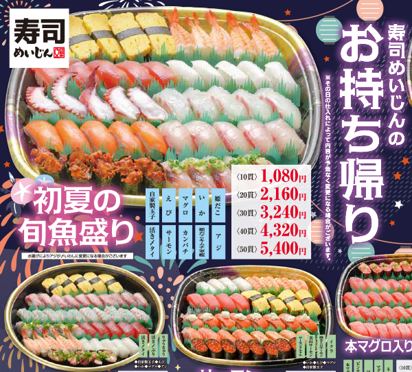 お持ち帰り