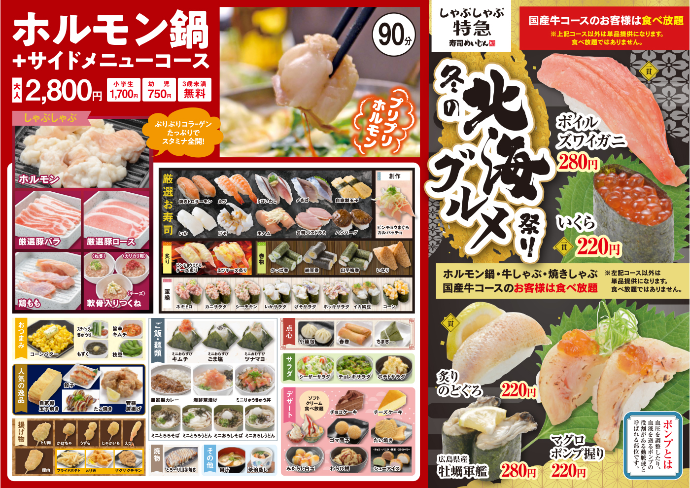 大分 地物祭り｜しゃぶしゃぶ特急