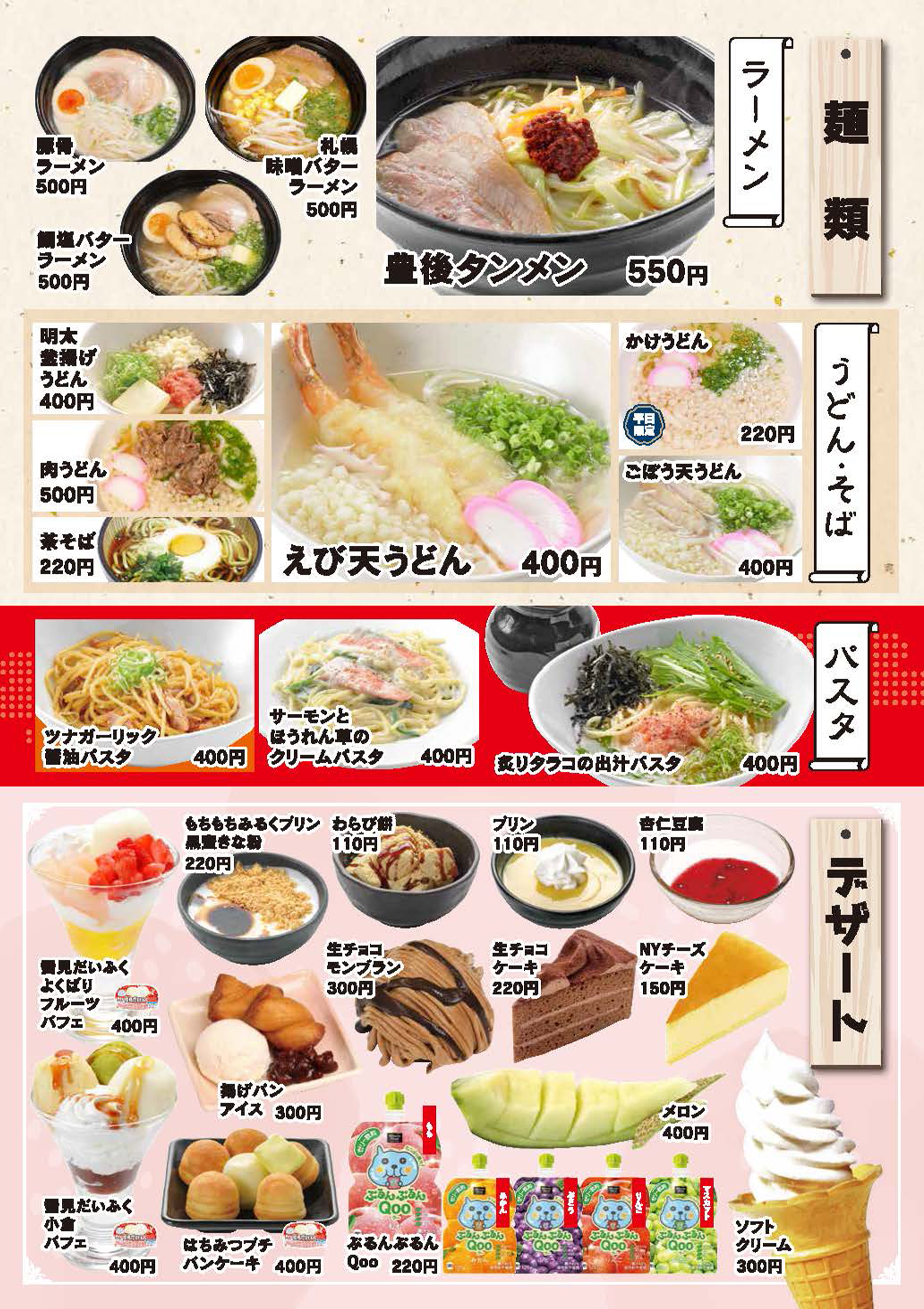 寿司/ サイドメニュー