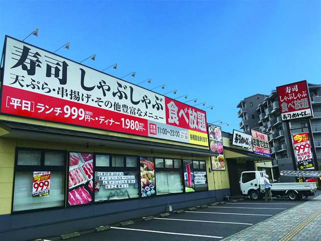 店舗情報 寿司めいじん