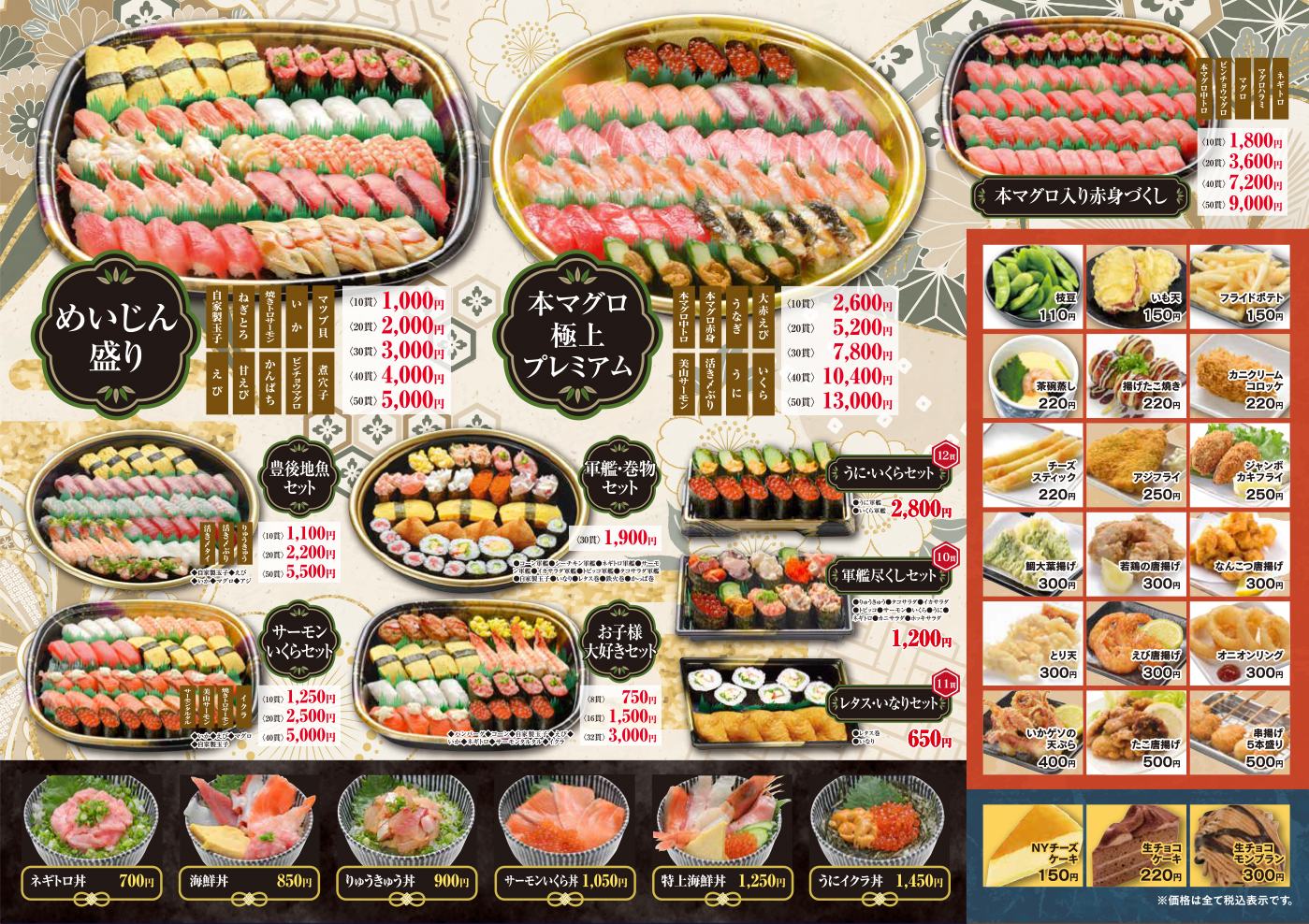 めいじんのお持ち帰り